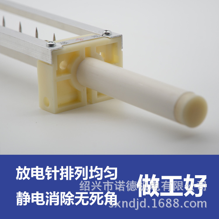 Bag making machine static elimination Rod industrial static bar film Paper finishing hot cutting machine plastic bag static eliminator