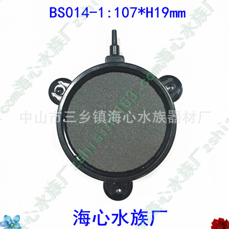 Haixin Factory Price Bs014-1 Bubble Plate with Suction Cup Oxygenated Stone Landscaping Stone Aquarium Bubble Stone Aquarium Supplies