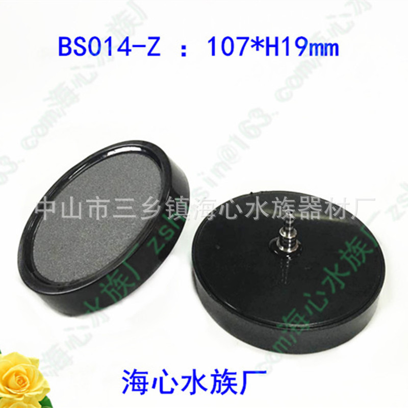 Haixin Factory Price Bs014-1 Bubble Plate with Suction Cup Oxygenated Stone Landscaping Stone Aquarium Bubble Stone Aquarium Supplies