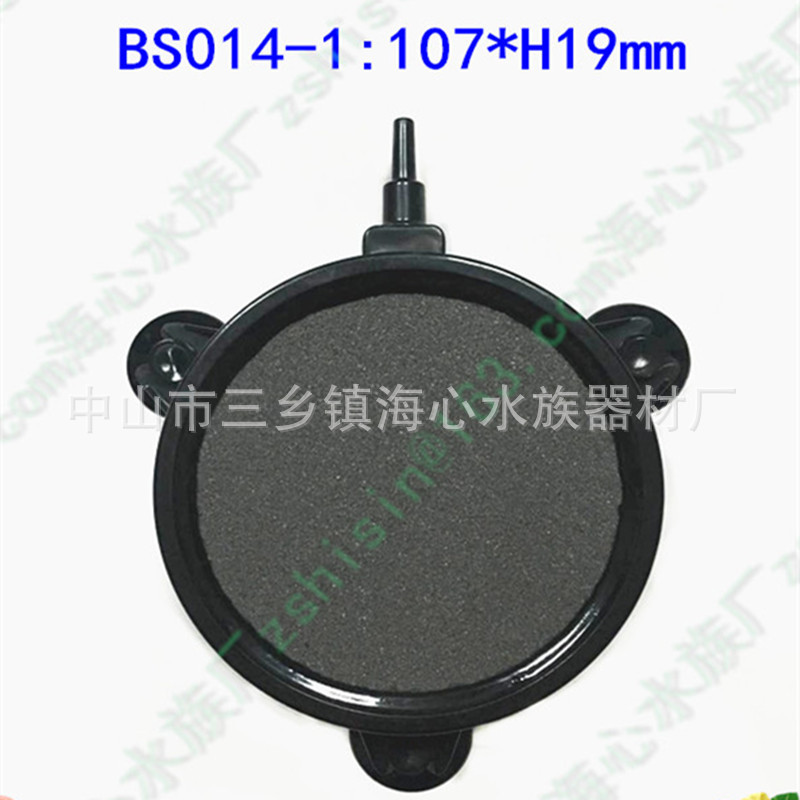 Haixin Factory Price Bs014-1 Bubble Plate with Suction Cup Oxygenated Stone Landscaping Stone Aquarium Bubble Stone Aquarium Supplies