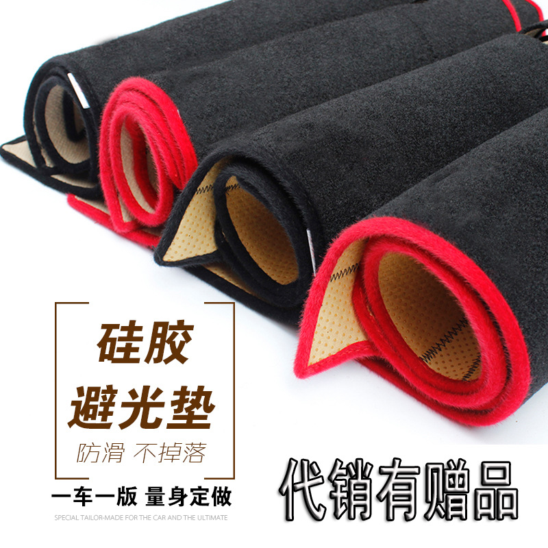 Specially Designed for Cross-Border Export Models, Full Polyester/Flannel Material, Car Dashboard Sunshade and Sun Protection Mat
