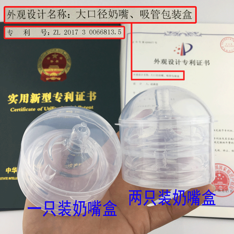 But the pacifier box snack box milk powder box pacifier how gum storage box high quality PP transparent thing Xi