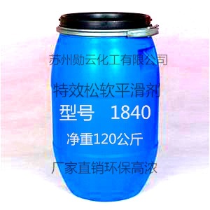 Cowhide Powder Softener Jiangsu Chemical Raw Material Manufacturer Wholesale Artificial Leather Fluffy Agent Environmentally Friendly Agent High Quality