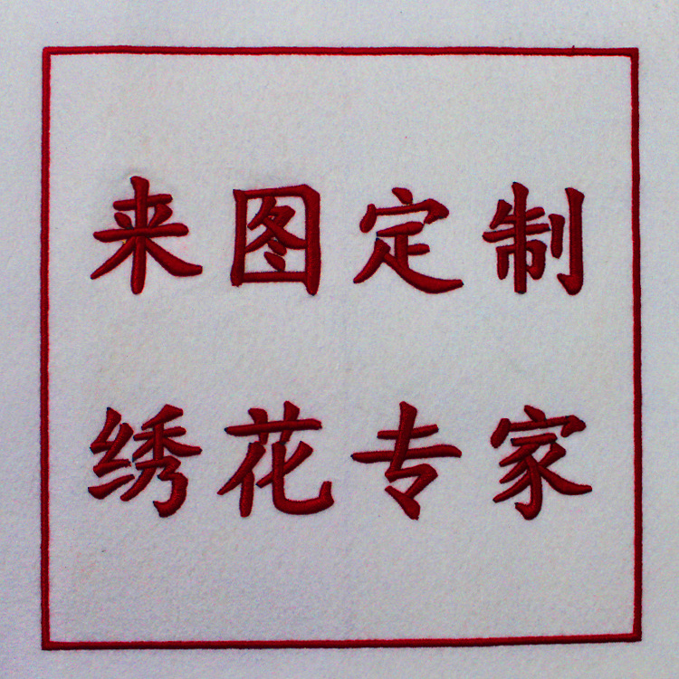 Factory direct 20 years professional clothing cut piece embroidery computer embroidery shoes computer embroidery cheap and good quality