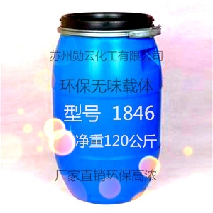 Environmentally Friendly and Odorless Carrier Polyester Low Temperature Dyeing with Jiangsu Chemical Additive Raw Material Source Manufacturer Wholesale Water-Based Agent