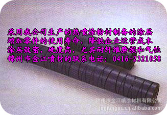 Customized Plasma Spray Chromium Oxide Aluminum Powder Chromium Oxide Aluminum Oxide Composite Powder Cr2O3-Al2O3 Ceramic Powder