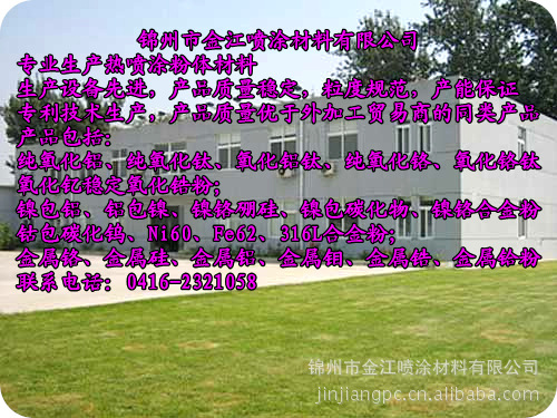 Customized Thermal Spray Cr2O3 Powder High Purity Chromium Oxide Powder 10-30Um Good Fluidity Plasma Spray Powder Material