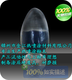 Customized Plasma Spray Chromium Oxide Aluminum Powder Chromium Oxide Aluminum Oxide Composite Powder Cr2O3-Al2O3 Ceramic Powder