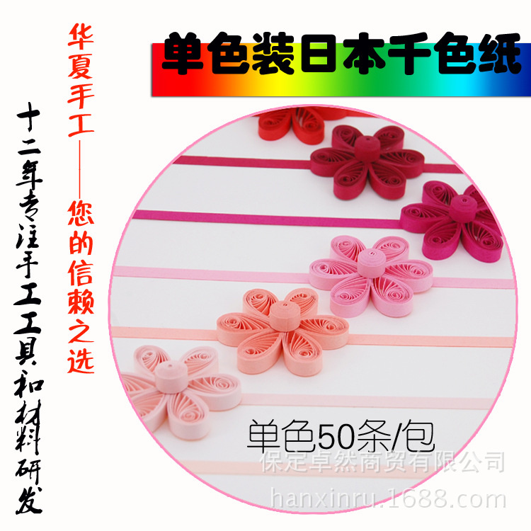 Powerful Brand wholesale thousands of color paper strip 2mm3mm5mm monochrome paper strip color dandy paper color paper