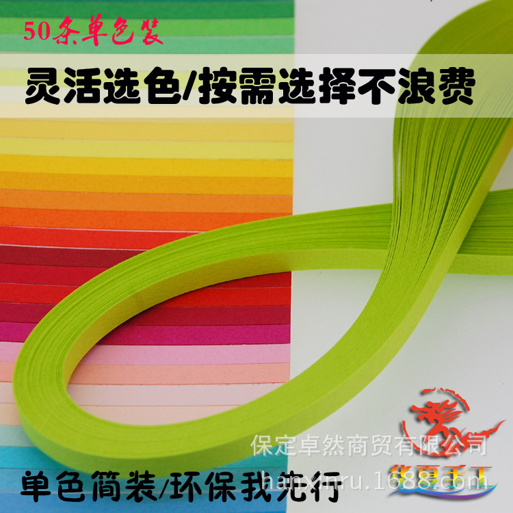 Powerful Brand wholesale thousands of color paper strip 2mm3mm5mm monochrome paper strip color dandy paper color paper