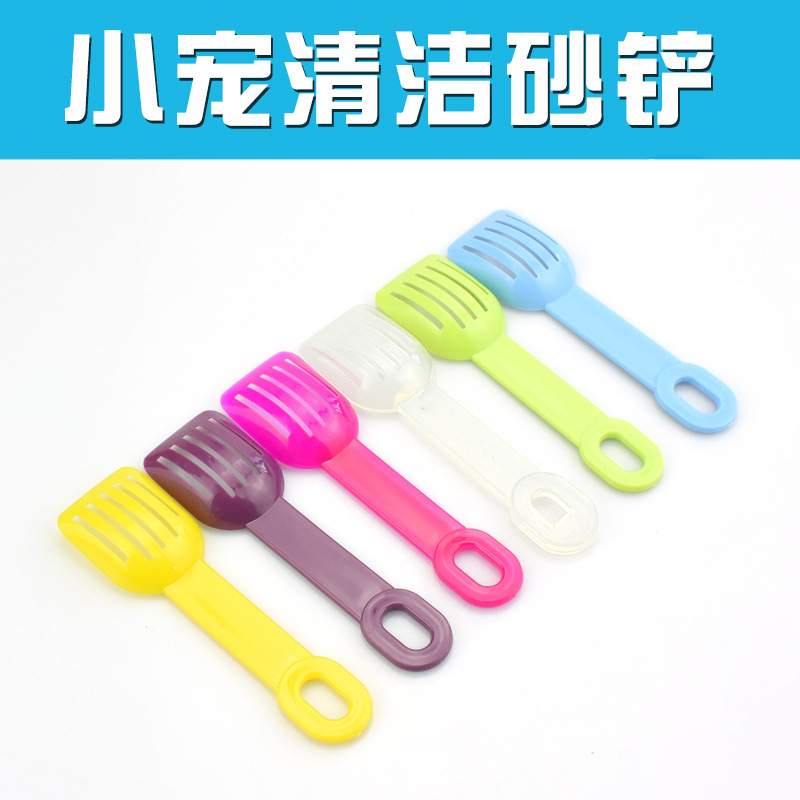 Hamster sand shovel pet shovel small pet cleaning tools wholesale chinchilla sand shovel cleaning caking cage cat litter