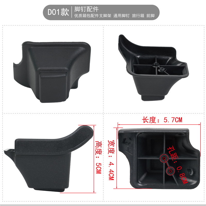 Luggage Case Suitcase Luggage Accessories Foot Nail Trolley Case Support Base Luggage Size Front Foot