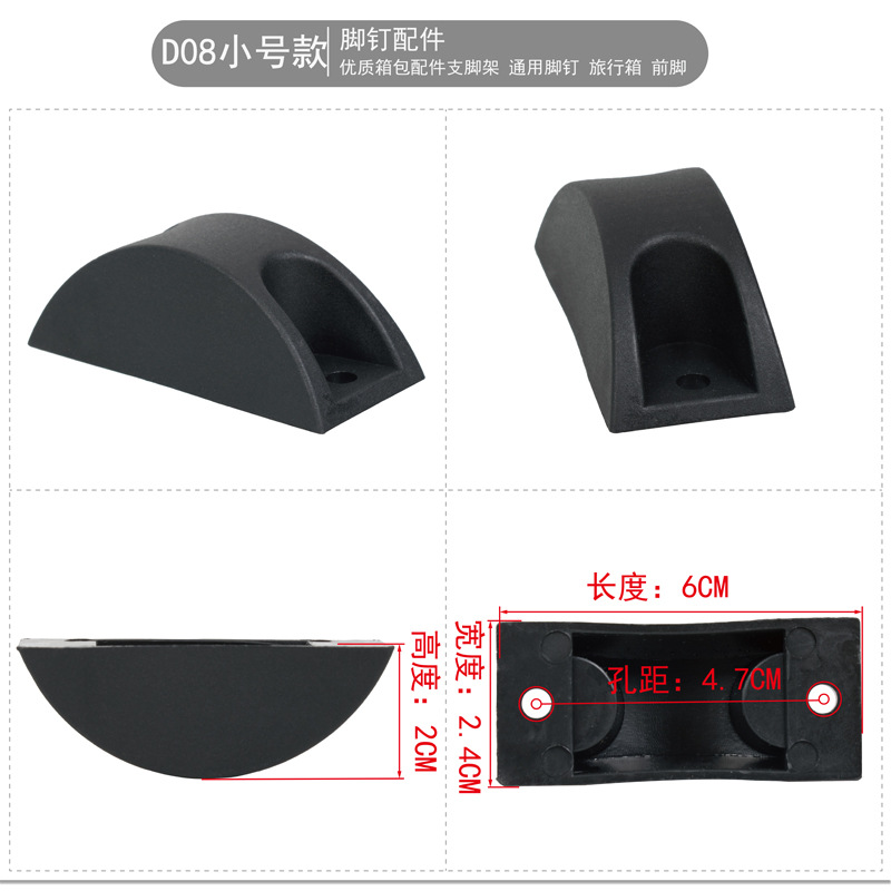 Luggage Case Suitcase Luggage Accessories Foot Nail Trolley Case Support Base Luggage Size Front Foot