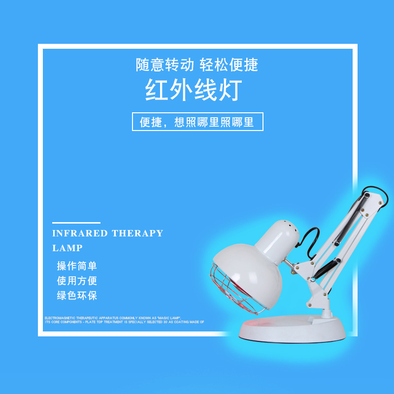 Cross-border Weight Base Household Infrared Therapy Lamp Metal Folding Bracket Beauty Salon Red Light Care Roast Lamp