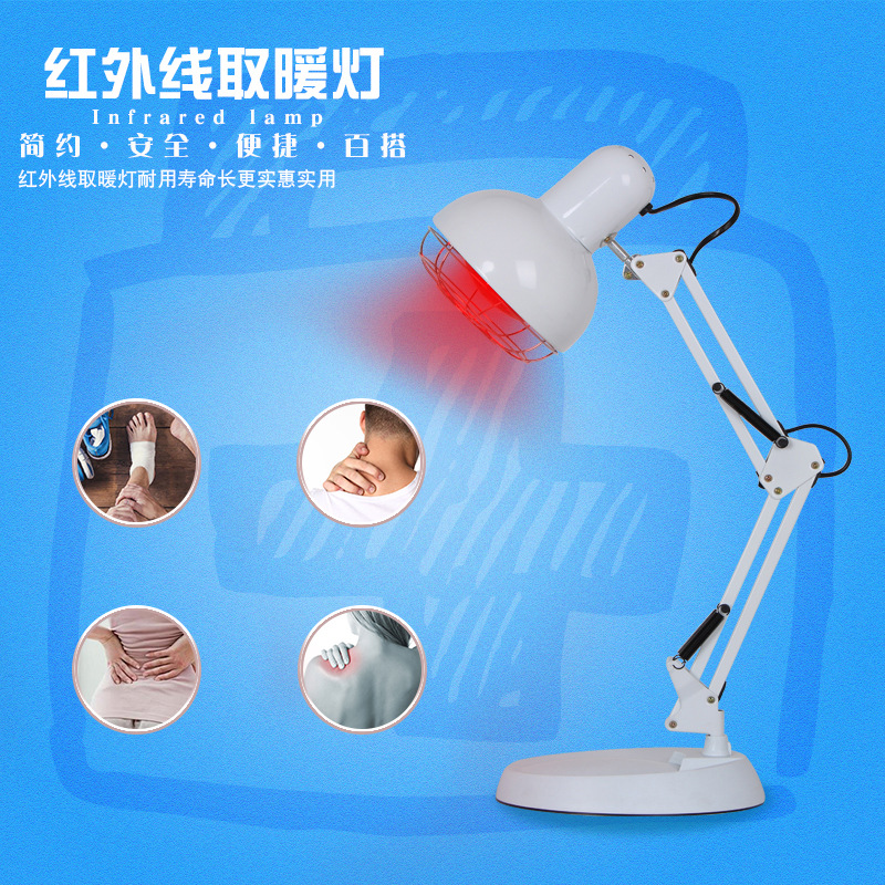 Processing Far Infrared Instrument Plug-In Heating Infrared Heating Lamp Middle-Aged and Elderly Infrared Lamp