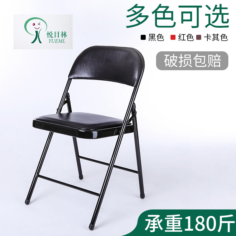 Office Foldableing Chair Leather Reinforced Movable Metal Foldableing Back Chair Conference Training Chair Home Computer Chair