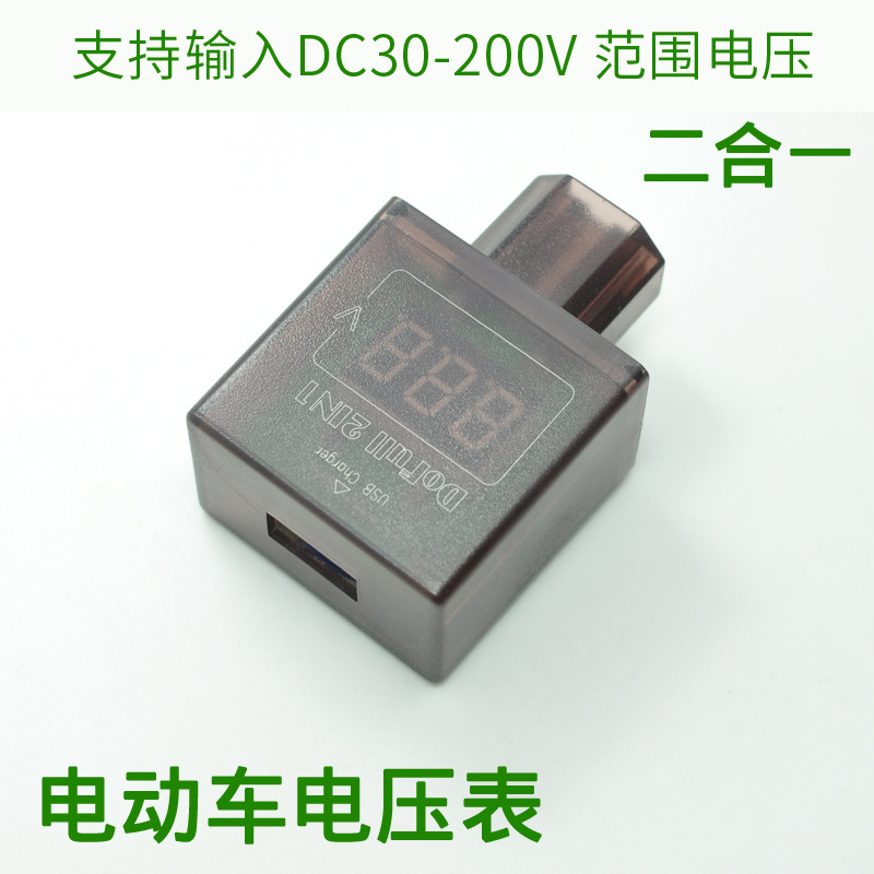 Цифровой дисплей вольтметра для электромобиля 48V60V72V96V зарядное устройство для мобильного телефона