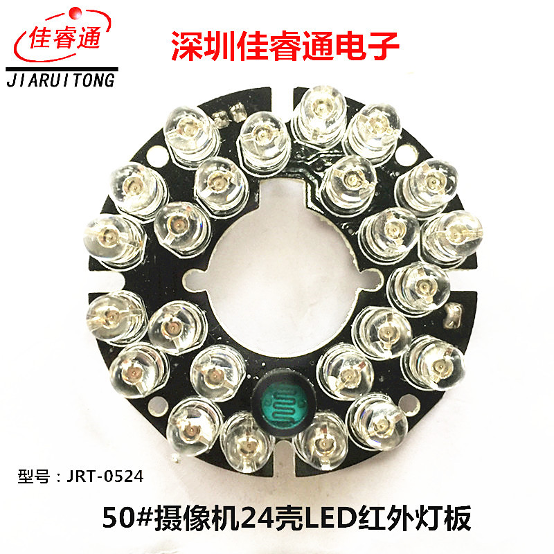 Factory wholesale 24 lights F5LED infrared light board 50 gun machine infrared fill light 850nm infrared
