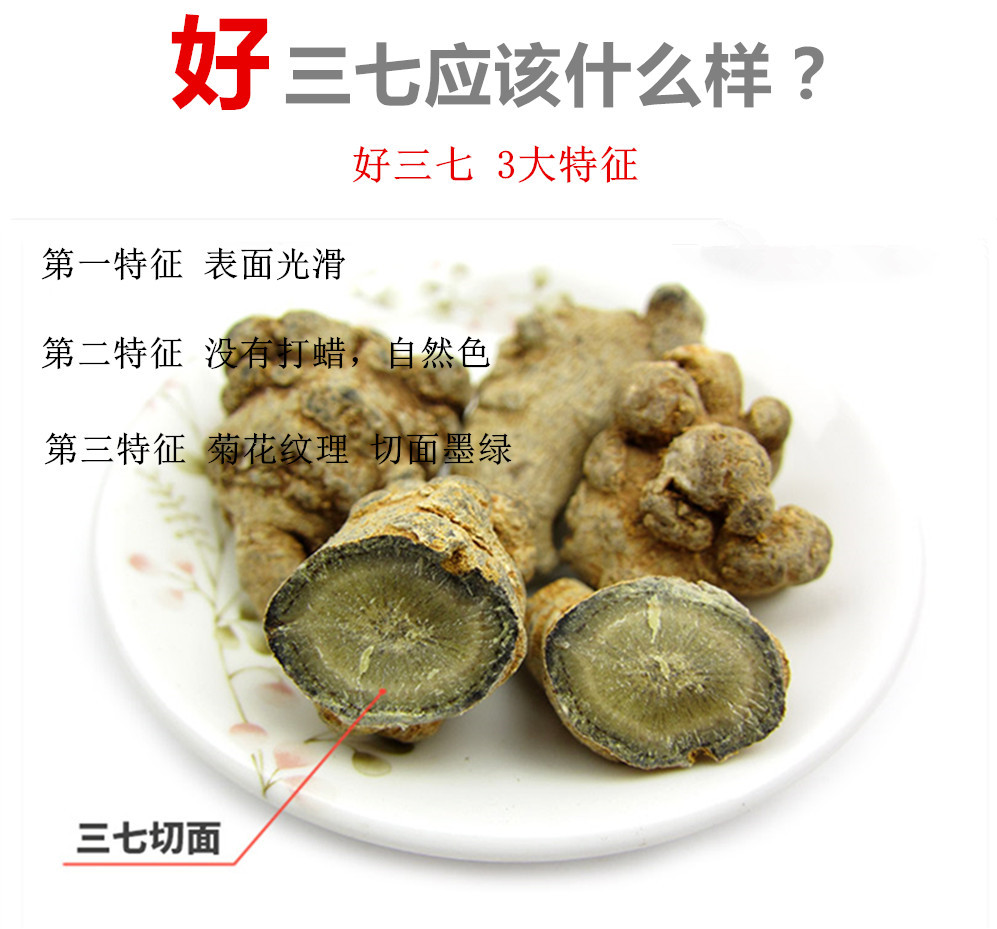 Panax Notoginseng Wholesale Wenshan Panax Notoginseng Heads 0.5kg Dry Panax Notoginseng Powder 15 Days Unconditional Refund