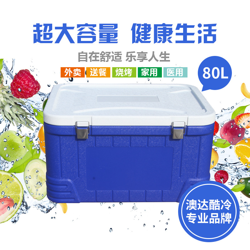 Takeaway special incubator/80L large capacity/outdoor delivery box hotel catering catering/refrigerated transport turnover box