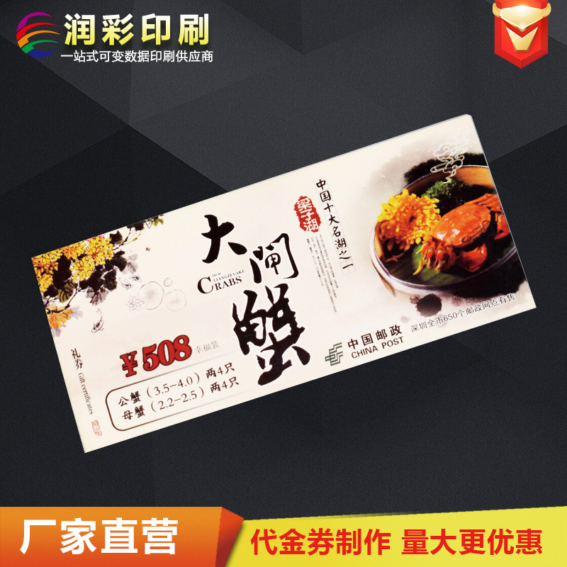 Купоны на лунные пирожки, скидочные купоны, лотерейные билеты с прямой трансляцией, производство купонов, обмен ваучеров, переменный QR-код, производитель печати билетов в кино