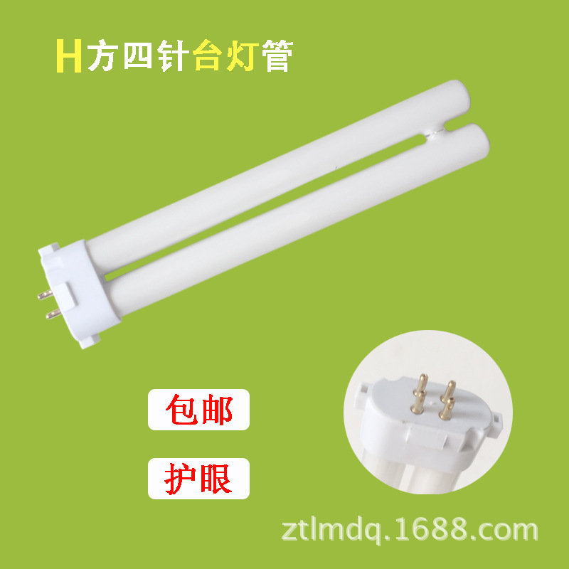 Manufacturer Wholesale Indoor Lighting Eye Protection Table Lamp Three Primary Colors Square Four Needles 13W18W27W Plug-In Table Lamp Tube