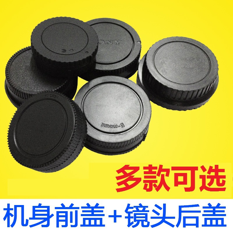 Передняя и задняя крышка для камеры Nikon Sony Fuji Panasonic EOS SLR