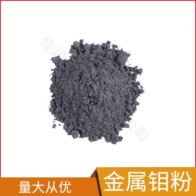 Высокочистый молибденовый порошок молибденовый карбидный порошок 99.99% суперфиновый металлический молибденовый порошок