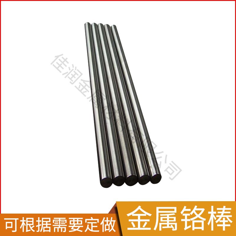 Хромовый пруток высокой чистоты, хромовая палка, хромовый цилиндр 99.99% металлический хромовый пруток, можно изготовить по требованию