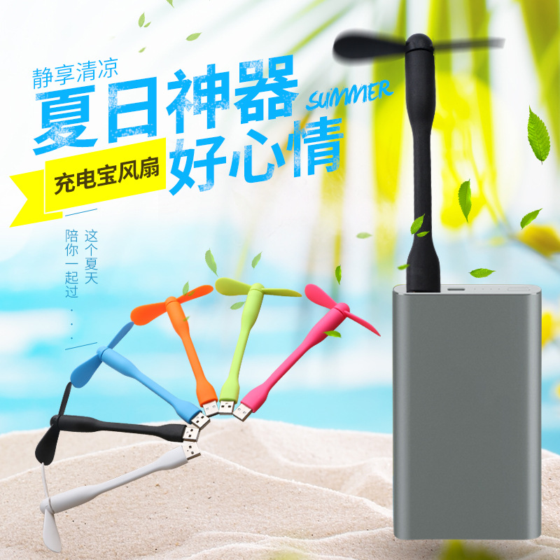 Creative USB Fan Mini Fan V8 Android Apple Typec Two-In-One Three-In-One Mobile Phone Small Fan Wholesale