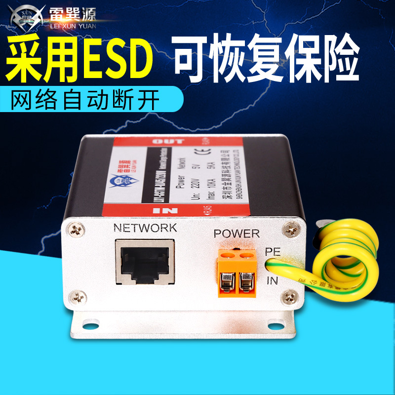Factory direct two-in-one lightning protection network power lightning protector monitoring power surge arrester