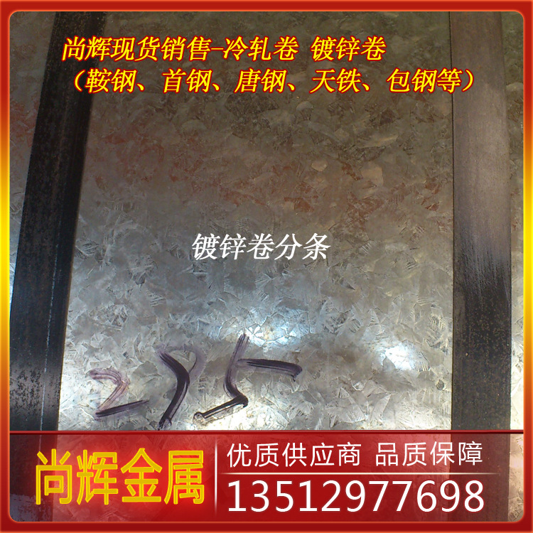 Tang Steel 275g High Zinc Coated Galvanized Steel Coil Pressure Tile Fixed Size Kaiping DX51D Flower-Free Oil-Free Galvanized Coil