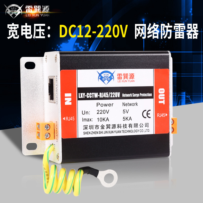 Factory direct two-in-one lightning protection network power lightning protector monitoring power surge arrester