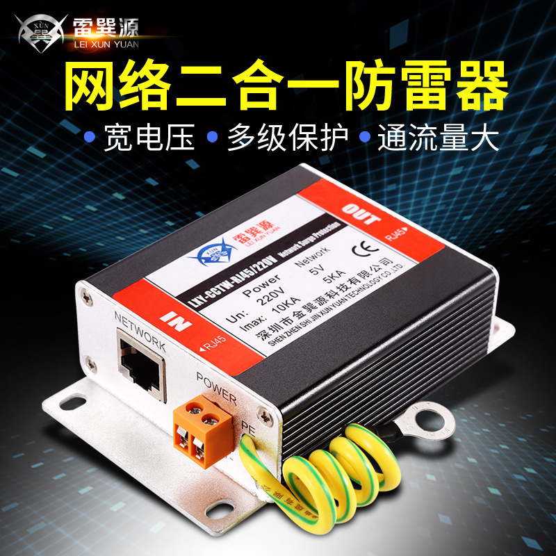 Прямые поставки с завода двухвостое устройство защиты от молний для сети и питания мониторинга перенапряжений молниеотвод