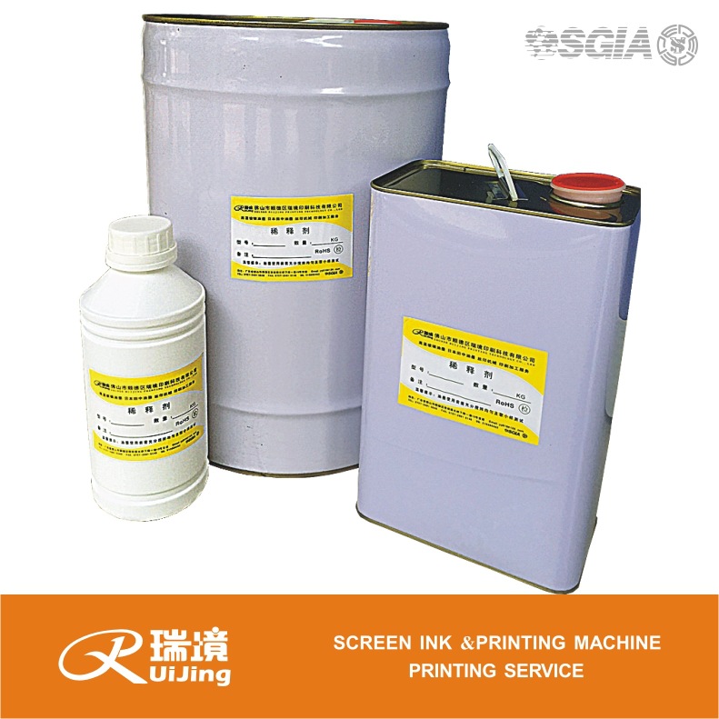 Ruijing Water Transfer Ink Screen Printing Machinery Screen Printing Ink Special Ink High Temperature Glass Ink