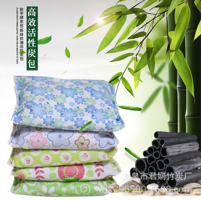 Activated Carbon Formaldehyde Removal, New House Bamboo Charcoal Bag Deodorization, Home Decoration, Formaldehyde Absorption, Air Purification Carbon Bag Artifact