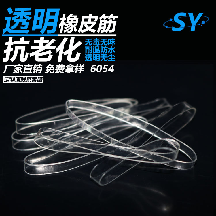3024 Transparent Rubber Band High-Elasticity Rubber Ring High-Temperature Resistant Tpu Rubber Band Industrial Anti-Aging Rubber Band Rubber Ring