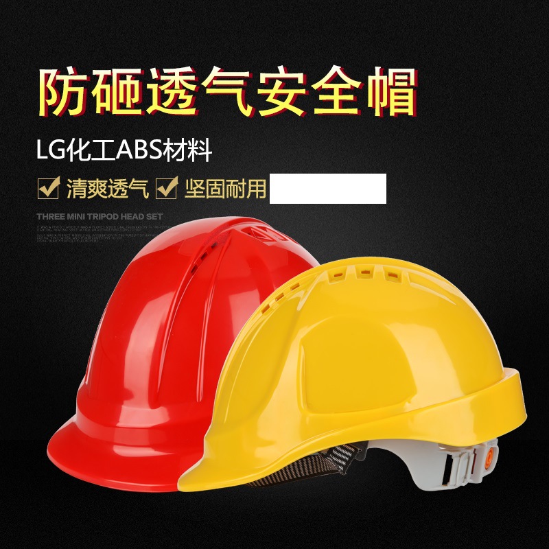 Шлем безопасности Mingdun с высокой прочностью, утолщенный, ABS, для строительных площадок, можно печатать