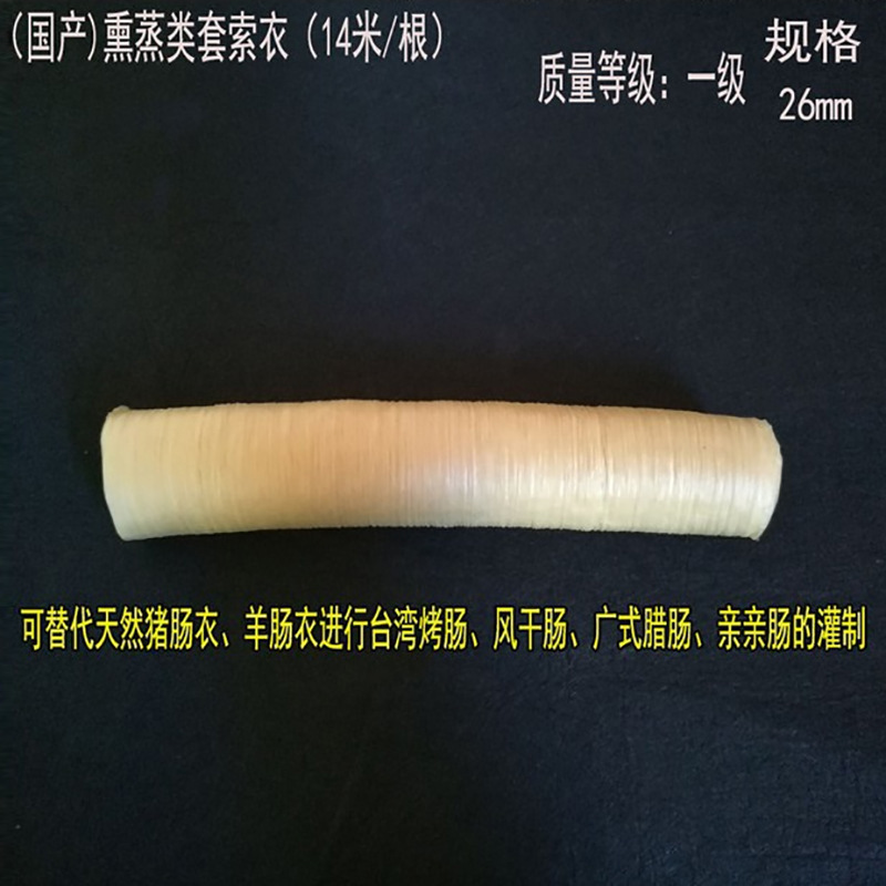 Collagen casing sausage ham sausage sausage diameter 13-26mm protein casing