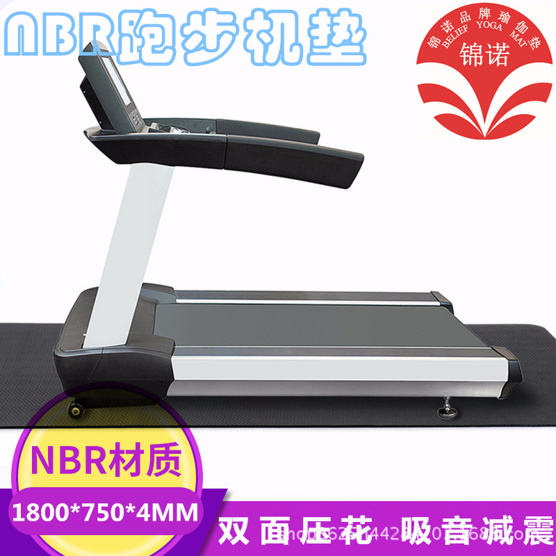 NBR treadmill mat shock absorption noise reduction sound absorption anti-fatigue mat high rebound sports equipment shock absorption mat