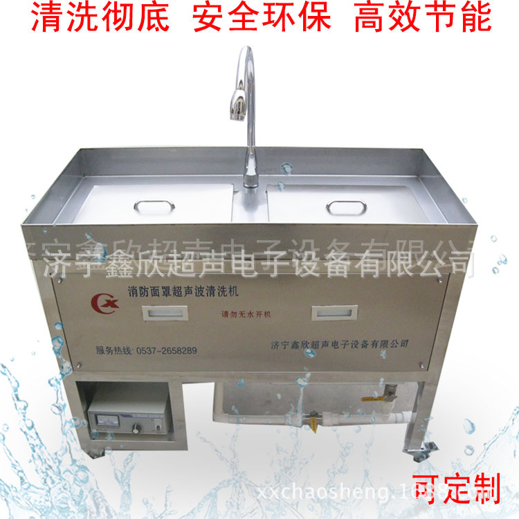 Fire Direct Supply Fire Mask / Gas Mask Ultrasonic Cleaning Machine Sincerely Recruit Dealers Throughout the Country
