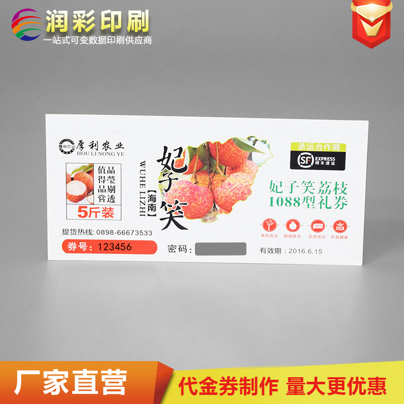 Mooncake Coupons, Discount Coupons, Live Broadcast Scratch-Off Tickets, Coupon Production, Voucher Redemption, Variable Qr Code, Movie Ticket Printing Manufacturer