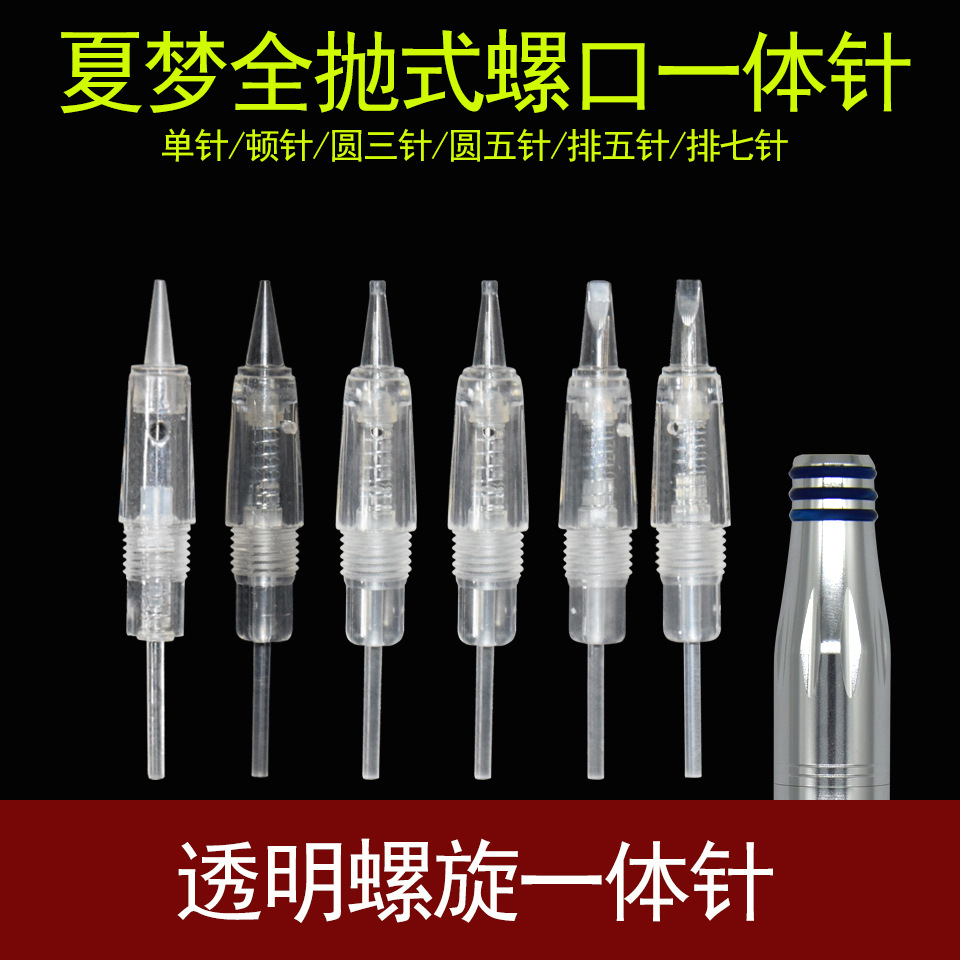 Прозрачная винтовая крышка узор вышивка игла Ся Мэн универсальная игла полупрактическая микроигла игла Ся Мэн полностью одноразовая универсальная игла