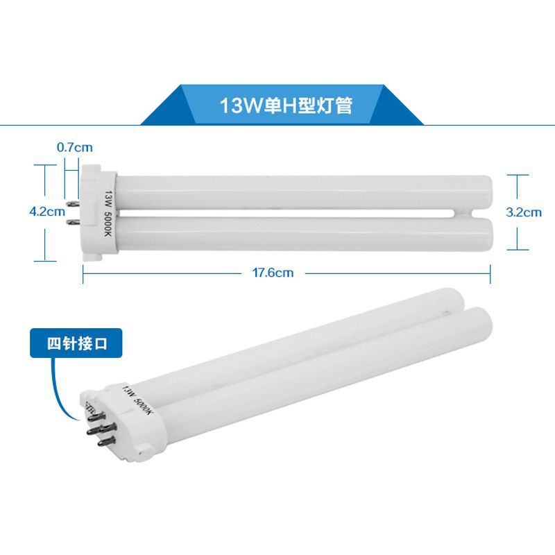 Оригинальная флуоресцентная лампа Haishibao FENGLING 13W, квадратная игла H5000K, одиночная H лампа