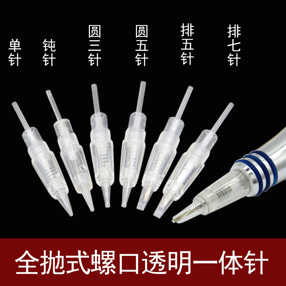 Transparent Screw-Top Pattern Embroidery Needle Xia Meng All-In-One Needle Semi-Practice Microneedle Needle Xia Meng Fully Disposable All-In-One Needle