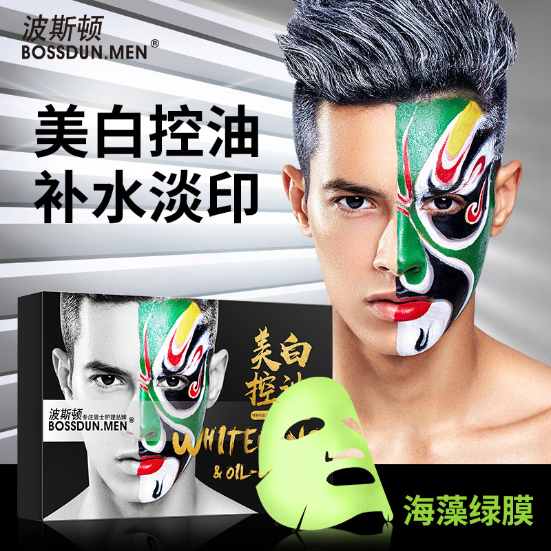 Маска для мужчин Boston, контроль масла, удаление акне, осветление, увлажнение, сужение пор, уменьшение следов акне, зеленая маска
