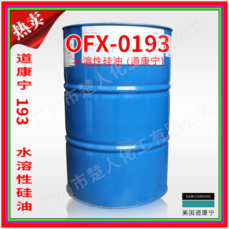 Силиконовое масло на водной основе Dow Corning Dc193, гладкое, не жирное, мягкое и не раздражающее