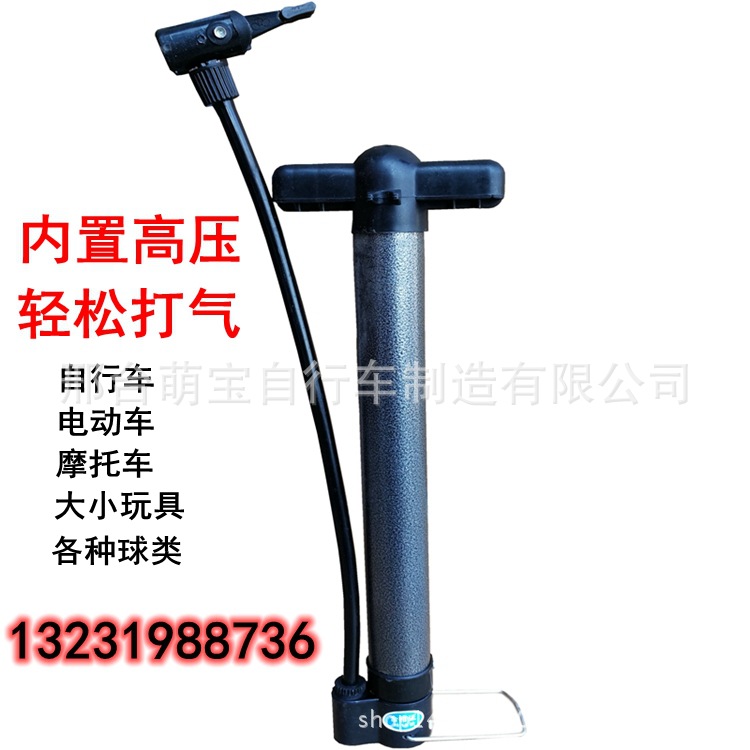 Bicycle Pump Household High-Pressure Portable Small Pump Mountain Bike Electric Vehicle Basketball Inflatable Pump Small Pump