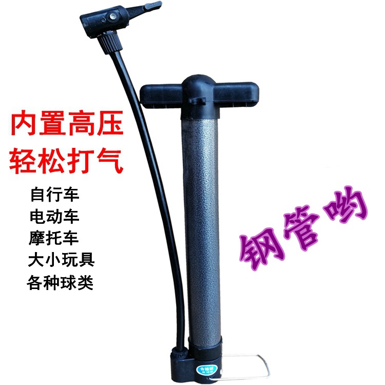 Bicycle Pump Household High-Pressure Portable Small Pump Mountain Bike Electric Vehicle Basketball Inflatable Pump Small Pump