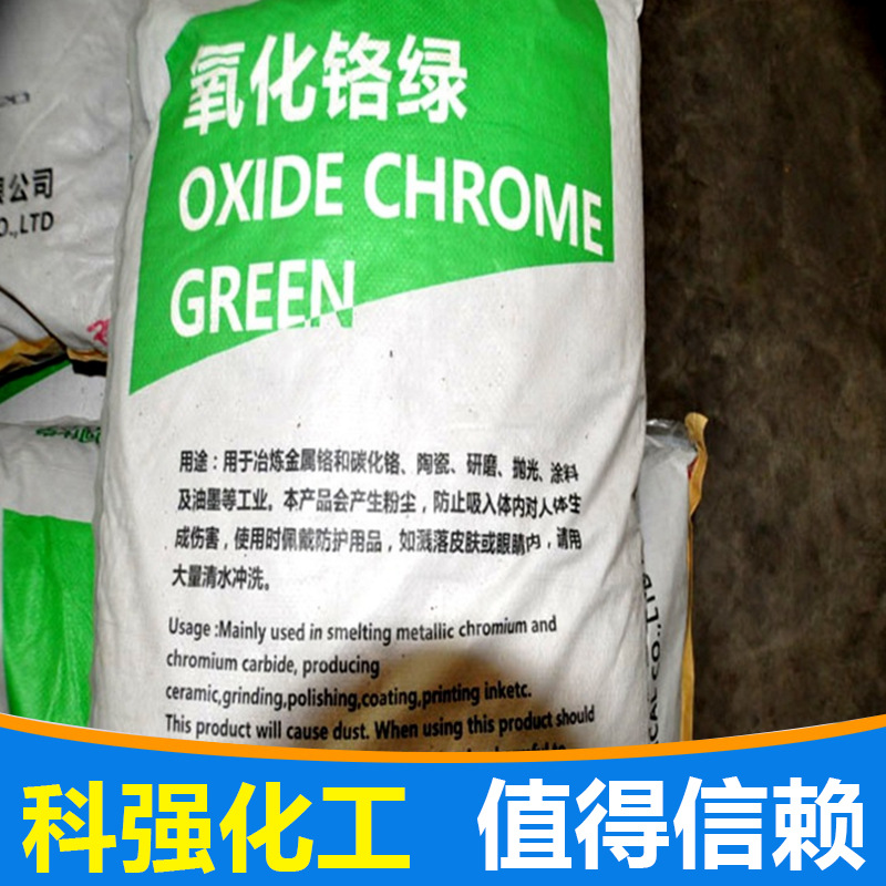 Industrial Grade Chromium Oxide Green Anjian Brand 99% Chromium Dioxide Smelting Metal Chromium Oxide Green Jiangsu Zhangjiagang